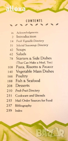 " Almost vegetarian ", снимка 2 - Художествена литература - 17045705