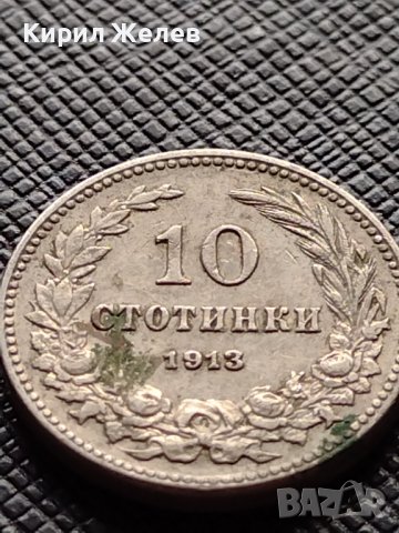 МОНЕТА 10 стотинки 1913г. ЦАРСТВО БЪЛГАРИЯ СТАРА РЯДКА НАД СТОГОДИШНА ЗА КОЛЕКЦИЯ 36162, снимка 4 - Нумизматика и бонистика - 39776021