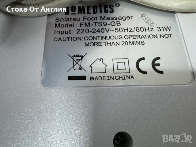 Масажор за стъпала - HoMedics HOMFM-TS9-GB, снимка 4 - Масажори - 53616200