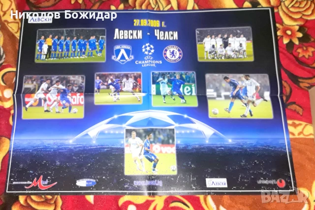 ЛЕВСКИ, снимка 11 - Футбол - 50991514