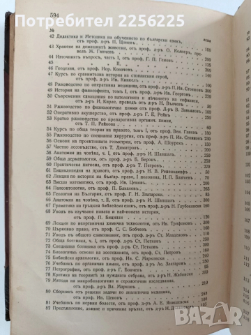 Международно право 1935г, снимка 8 - Специализирана литература - 52789273