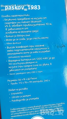 Оригинални Bluetooth слушалки Medion , снимка 8 - Bluetooth слушалки - 51233076