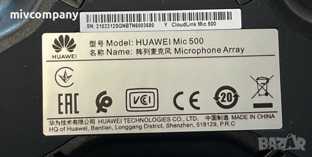 Безжичен(конферентен) микрофон Huawei Mic 500, omnidirectional microphone Нов!!!, снимка 2 - Микрофони - 53861060
