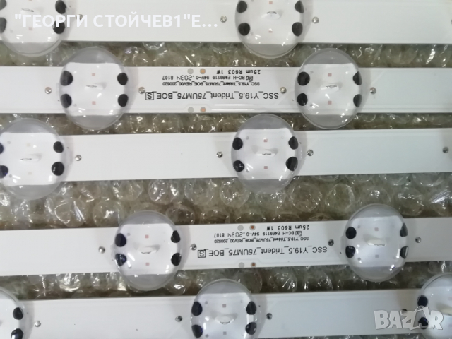 SSC_Y19.5_Trident_75UM75_BOE_S, снимка 2 - Части и Платки - 36294929