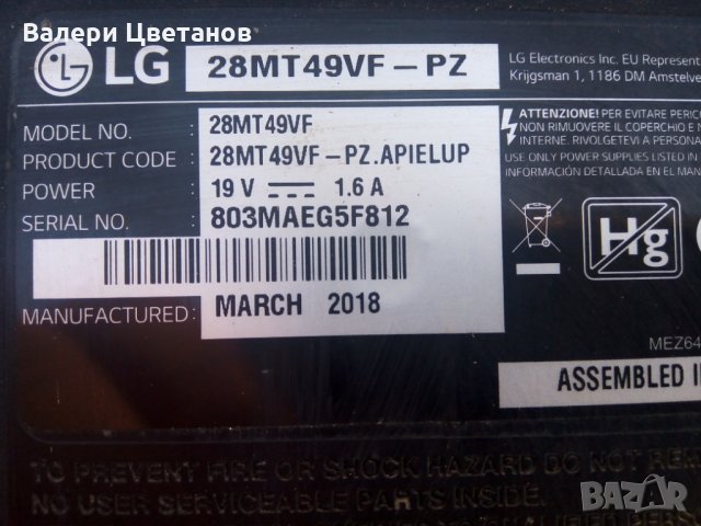 телевизор LG 28MT49VF - PZ  на части