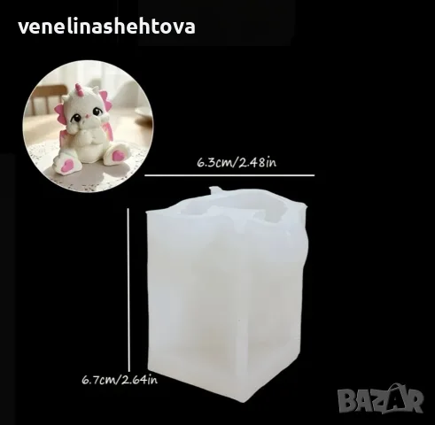 3D дракон силиконов молд форма свещи гипс сапун смола фондан декорация торта , снимка 4 - Форми - 55996667