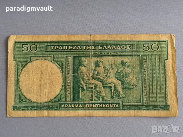 Банкнота - Гърция - 50 драхми | 1939г., снимка 2 - Нумизматика и бонистика - 49512455