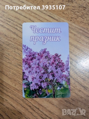 Магнит по поръчка, снимка 4 - Подаръци за жени - 53253305