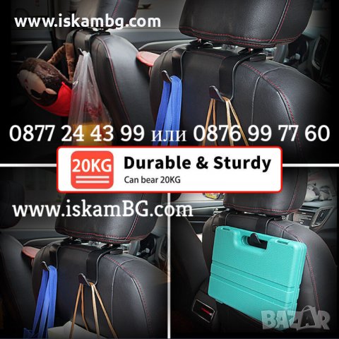 Закачалки за задна седалка на кола - ЦЕНА ЗА 1 БРОЙ - КОД 3845, снимка 9 - Аксесоари и консумативи - 39824074