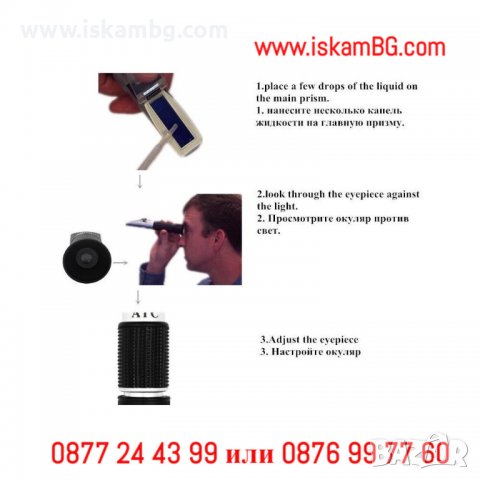 Захаромер – рефрактометър, 0 до 32% brix, за измерване на захарност на грозде, джибри - КОД 3111, снимка 2 - Други стоки за дома - 39939678