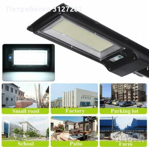 СУПЕР ПРОМО-37% Соларна ЛЕД/LED/ лампа със сензори за движение, снимка 3 - Соларни лампи - 33984577