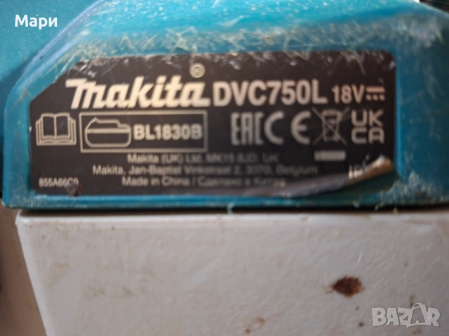 Makita DVC 750L прахосмукачка + батерия, снимка 2 - Други инструменти - 53322222
