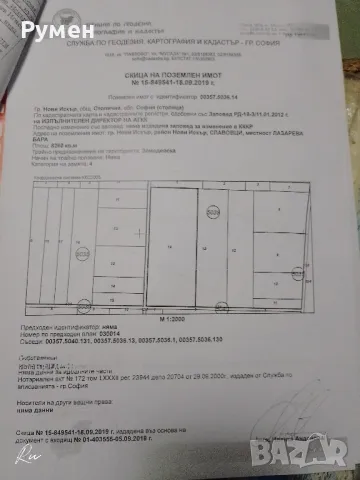 Продава се земеделска земя в гр. Нови Искър, снимка 2 - Земеделска земя - 36694814