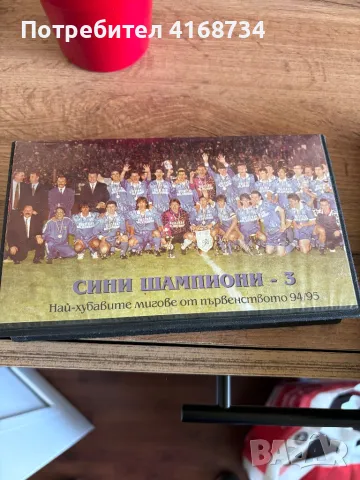 Ценни видеокасети, снимка 1