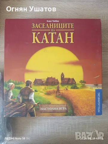 Заселниците на Катан
