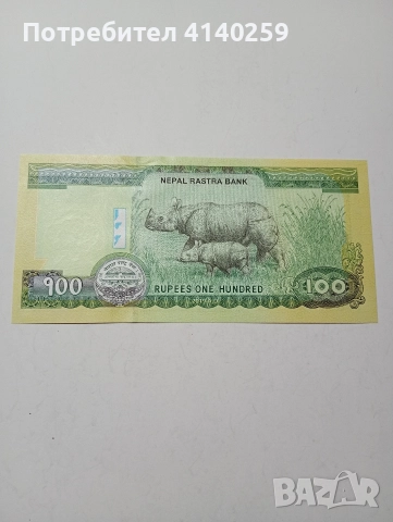 НЕПАЛ БАНКНОТА 100 РУПИИ 2019 Г 