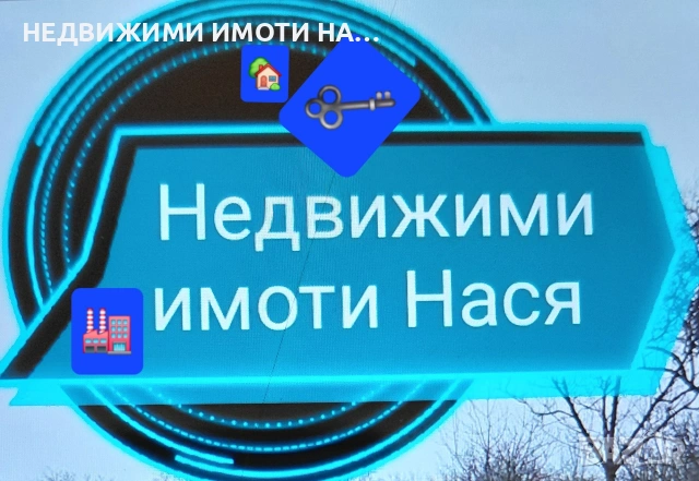 Апартамент Ново строителство