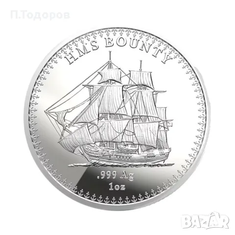1 oz Сребро Кораба HMS Bounty - островите Кук 2025, снимка 1
