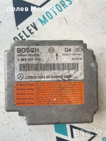 Сензор airbag 0285001443 от Mercedes S-Class W220