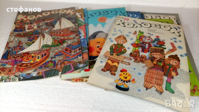 Руски списания от времето на СССР, Колобок