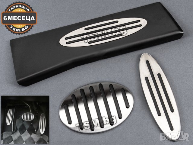 СПОРТНИ МЕТАЛНИ ПЕДАЛИ за MINI COOPER R55 R56 R57 R58 R59 R60 R61 S D ONE WORKS МИНИ АВТОМАТИК ПЕДАЛ