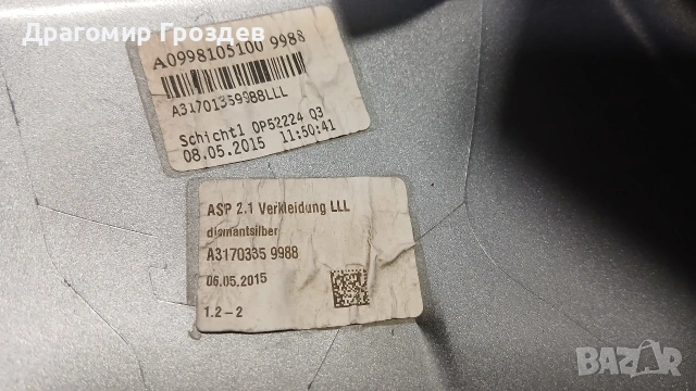 Капак с мигач за ляво огледало за Mercedes W205, W213 , W222 и др., снимка 9 - Части - 53256710