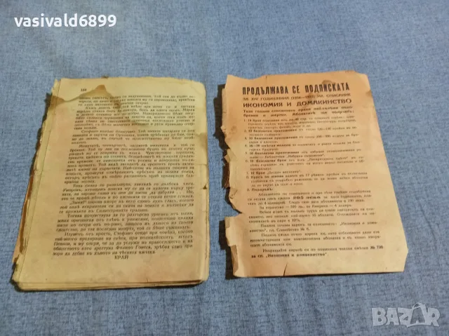 Грация Деледа - Човешко правосъдие 2 , снимка 6 - Художествена литература - 55933345