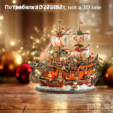2Д Коледен кораб в бохемски стил с джуджета, декор на морска тематика
