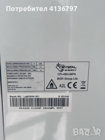 Климатик Crystal Energy 48 000 BTU, снимка 4 - Климатици - 56314662