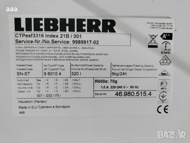 Хладилник с горна камера Liebherr CTPesf 3316, снимка 10 - Хладилници - 53663106