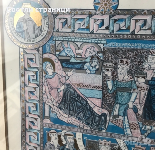 Лимитиран отпечатък със златно покритие, рамкиран, зад стъкло, снимка 3 - Икони - 36091342
