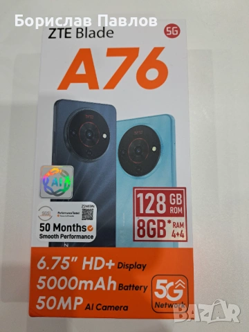 ZTE Blade A76 5G 