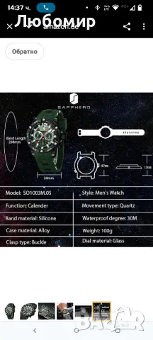 Мъжки часовник SAPPHERO, хронограф, аналогов кварцов, 3ATM, водоустойчив, голям циферблат,

, снимка 4 - Мъжки - 50431493