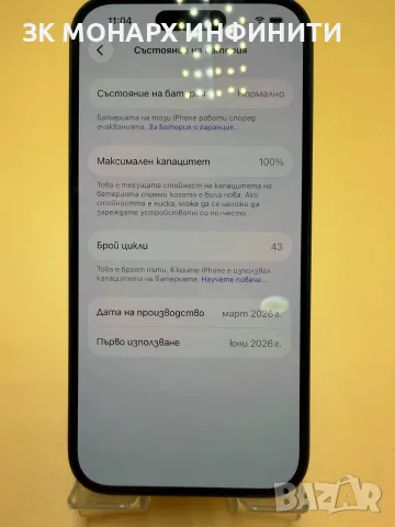 Телефон Iphone 16 / 128GB / 8GB RAM / + калъф / 100% капацитет, снимка 6 - Apple iPhone - 55931392