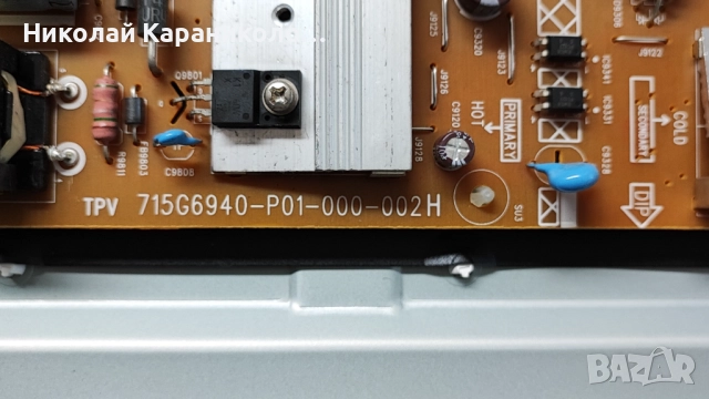Продавам Power-715G6940-P01-000-002H,Main-715G6080-M01-001-005K от тв PHILIPS 40PFS6909/12, снимка 6 - Телевизори - 52428522
