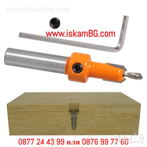Свредло за дърво с фрезенк - 5 БРОЯ различни размери, скриване на болтове и тапи - КОД 3903, снимка 14 - Други инструменти - 40454785