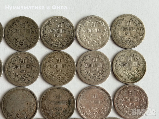 Сребърни монети княжество България, снимка 3 - Нумизматика и бонистика - 53617426