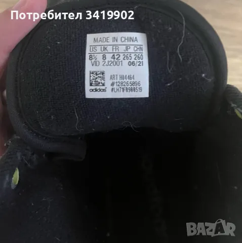 Мъжки маратонки ADIDAS FROZETIC, снимка 8 - Маратонки - 50338567