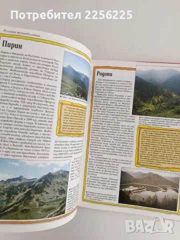 Повече от 100 чудеса на природата в България, снимка 8 - Специализирана литература - 56041795