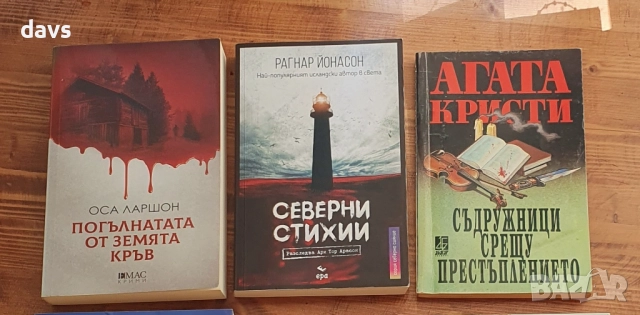 Криминални романи / Трилъри, снимка 6 - Художествена литература - 50946852