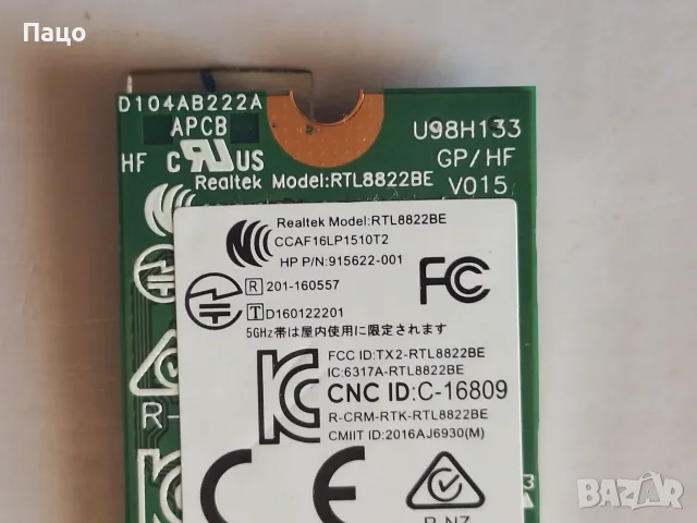 Realtek RTL8822BE 802.11AC WiFi + Bluetooth4.1 NGFF Wireless WLAN Card 2.4G5GHz, снимка 5 - Лаптоп аксесоари - 55974508