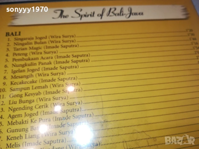 THE SPIRIT OF BALI-JAVA DVD 1306251908, снимка 10 - DVD дискове - 50658203