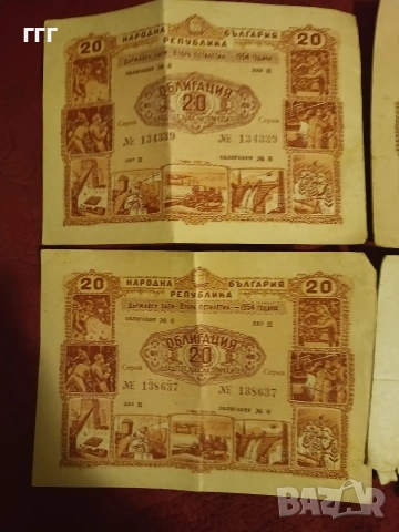 100 лева ДЯЛЪ + 4бр облигации, снимка 7 - Нумизматика и бонистика - 46568772