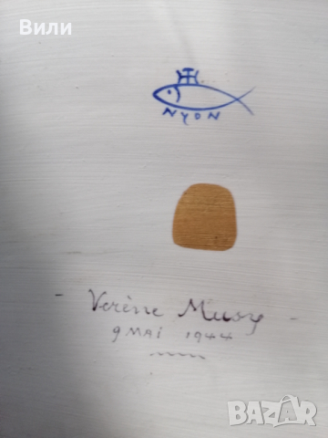 Антикварен порцеланов поднос от 1944 г, снимка 2 - Антикварни и старинни предмети - 36200245