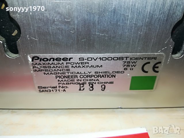PIONEER S-DV1000ST CENTER 75W/6ohm-ВНОС GERMANY 0803220937, снимка 18 - Тонколони - 36031014