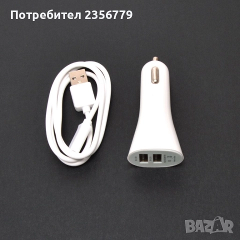 Зарядно за телефон за автомобил с 2 изхода цвят бял бързо зареждане