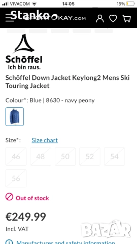 Пухено яке Schöffel Down Jacket Keylong2 Mens Ski Touring , снимка 8 - Якета - 52573533