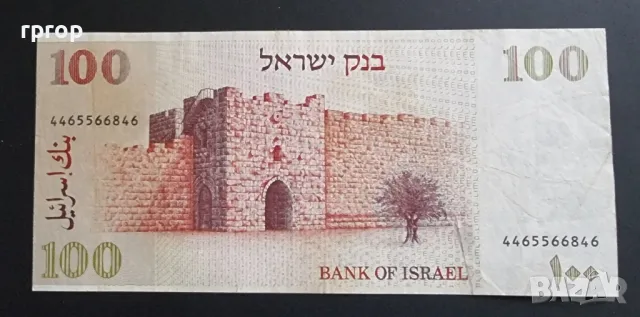Израел .100 шекела.
1979 година., снимка 2 - Нумизматика и бонистика - 47965762