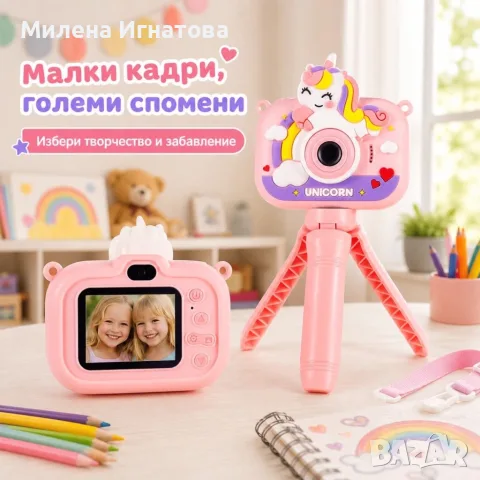 Детски цифров фотоапарат с еднорог, статив и карта 8 GB, снимка 9 - Фотоапарати - 55906841