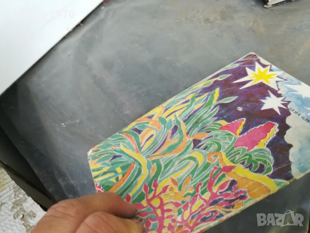 ВЕЛИТА 3005251017, снимка 6 - Българска литература - 50480655